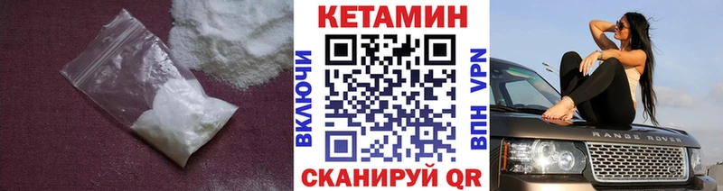 Кетамин VHQ  магазин продажи   Новая Ляля 